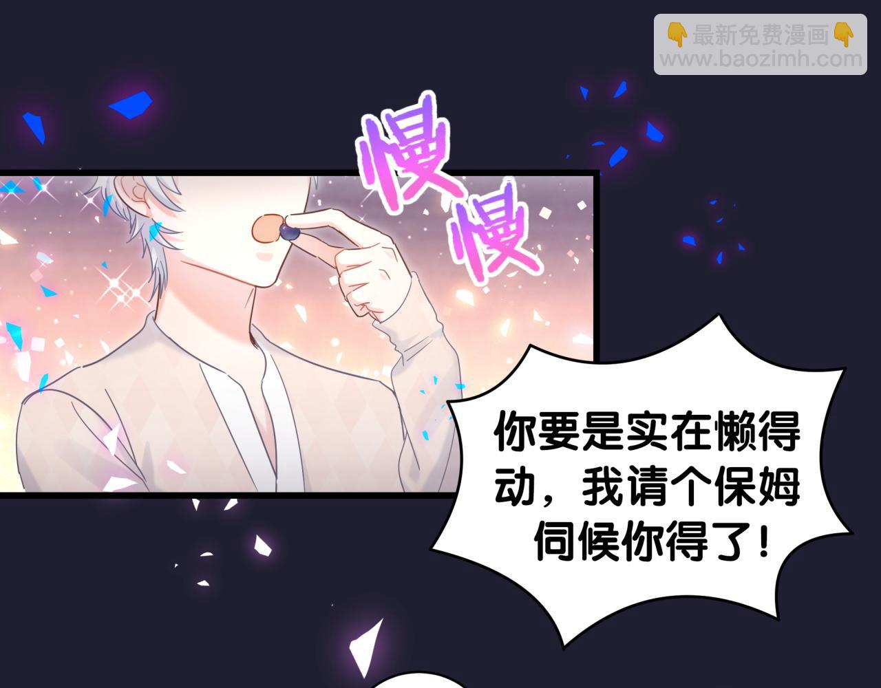 番外1 秦越方变了(1/2)-第109话
