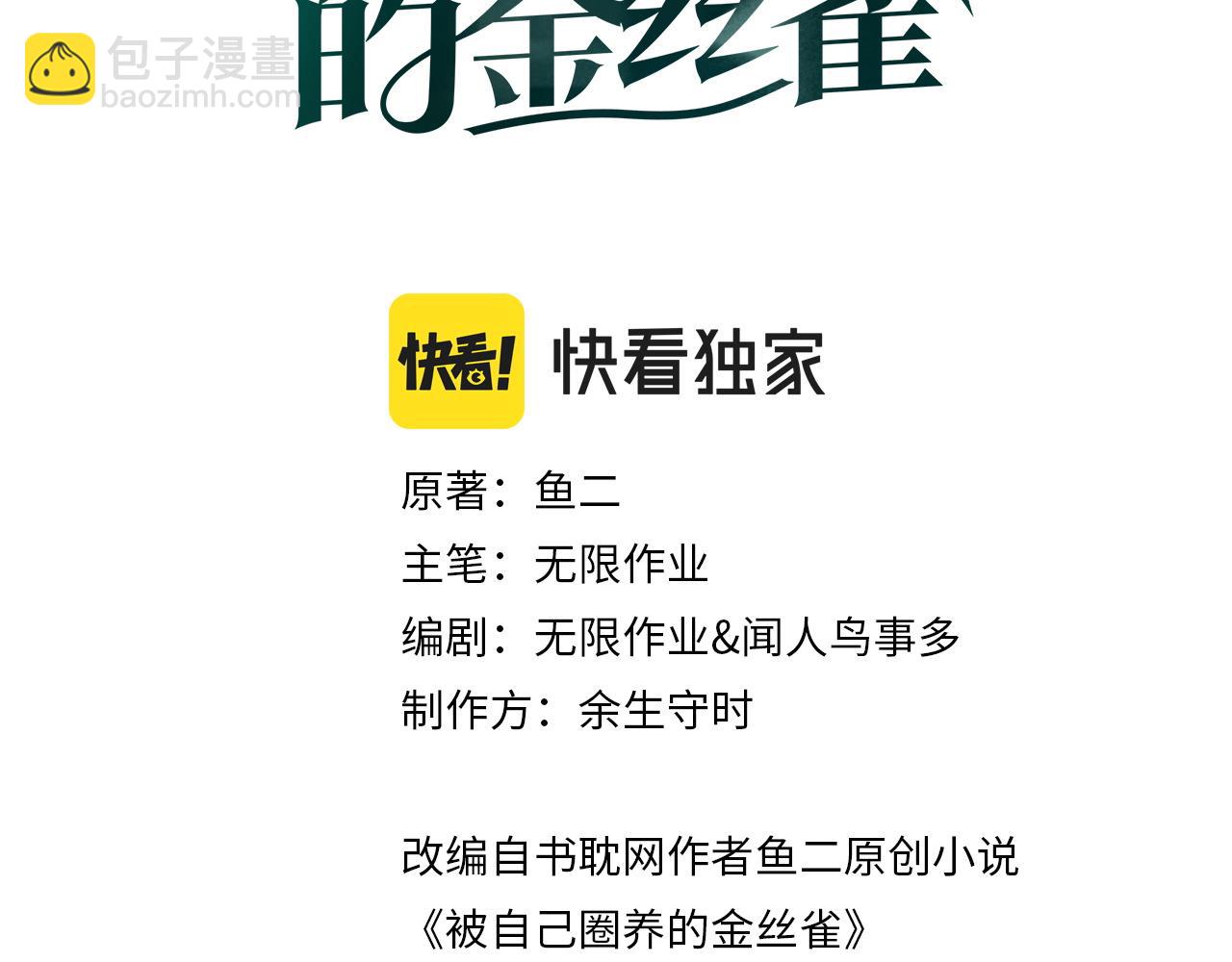 番外1 秦越方变了(1/2)-第109话