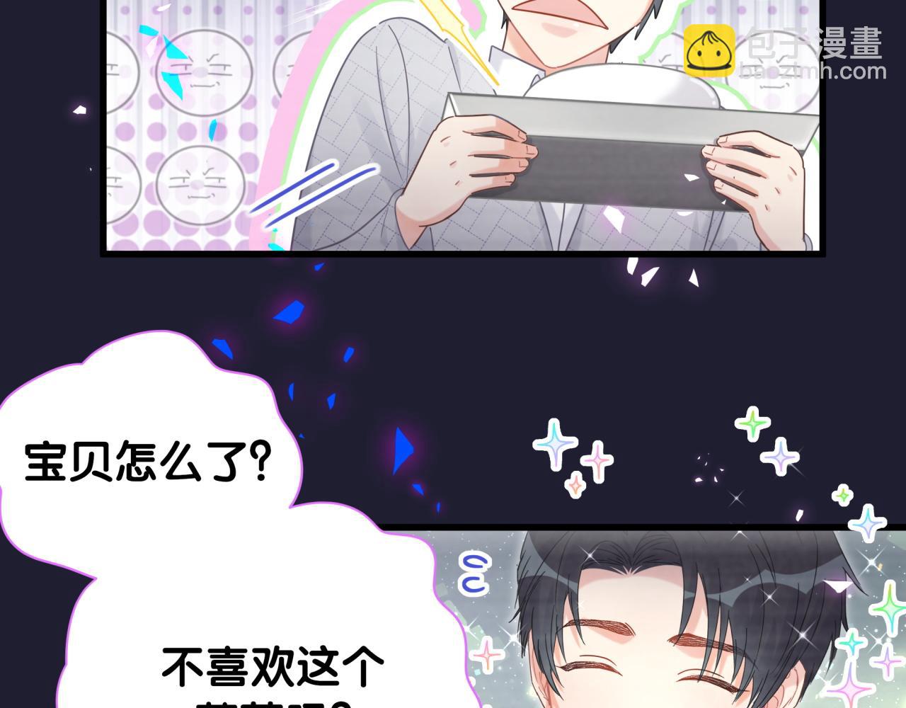 番外1 秦越方变了(1/2)-第109话