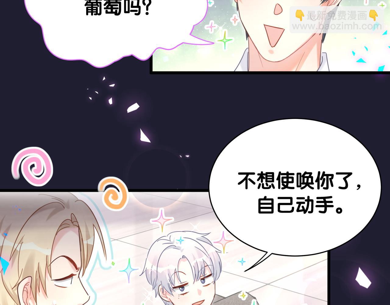 番外1 秦越方变了(1/2)-第109话