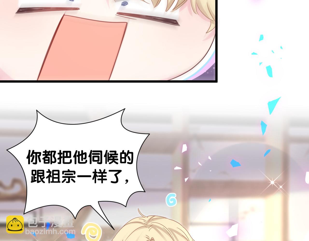 番外1 秦越方变了(1/2)-第109话