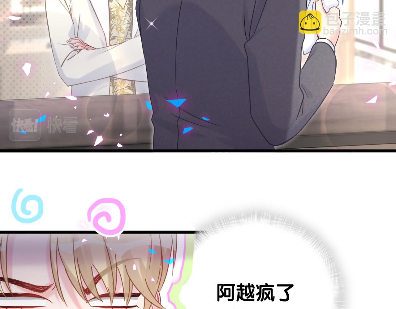 番外1 秦越方变了(1/2)-第109话