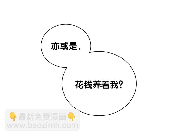 第12话 叫我爸爸！(1/2)-第13话