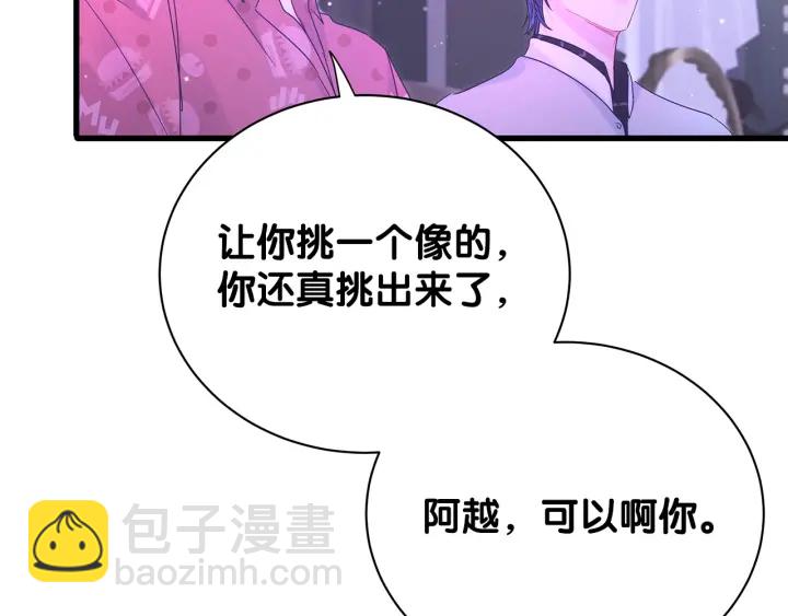 第14话 找人替代你很简单！-第15话