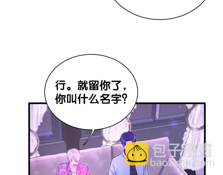 第14话 找人替代你很简单！-第15话