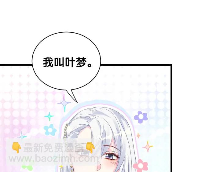 第14话 找人替代你很简单！-第15话