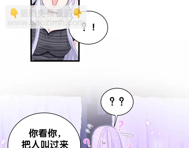 第14话 找人替代你很简单！-第15话