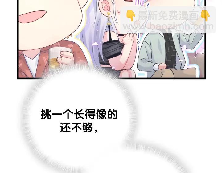 第14话 找人替代你很简单！-第15话