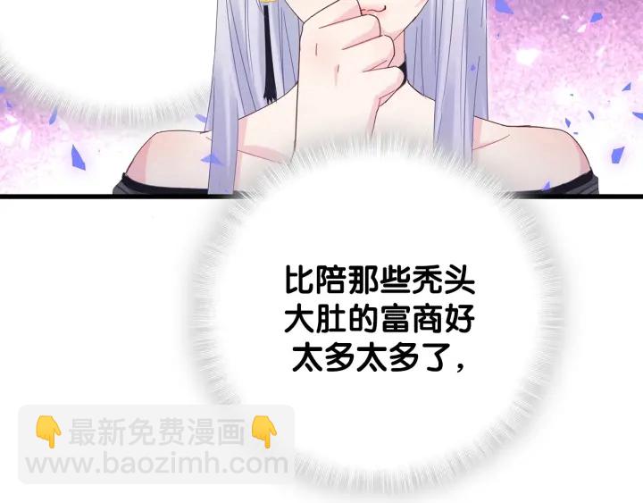 第14话 找人替代你很简单！-第15话