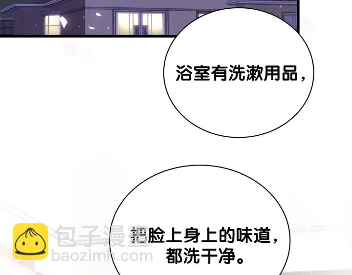 第14话 找人替代你很简单！-第15话