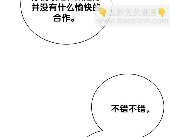 第16话 金丝雀对我撒娇了！(1/2)-第17话