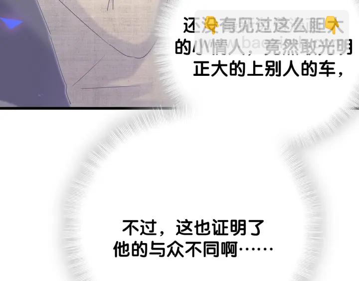 第16话 金丝雀对我撒娇了！(1/2)-第17话