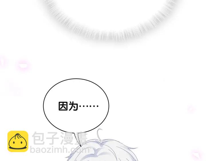 第16话 金丝雀对我撒娇了！(1/2)-第17话