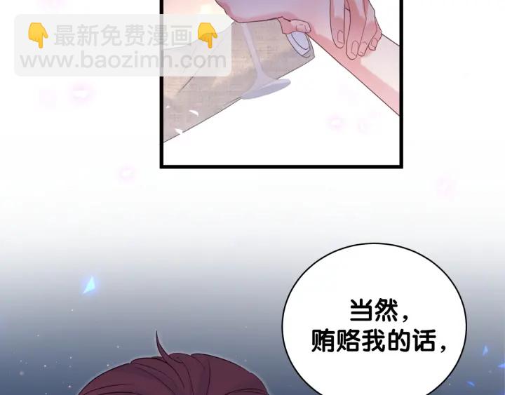 第16话 金丝雀对我撒娇了！(1/2)-第17话