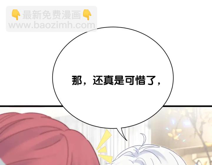 第16话 金丝雀对我撒娇了！(1/2)-第17话