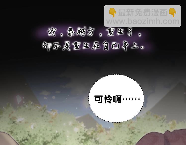 第2话 金丝雀想要逃！(1/3)-第3话
