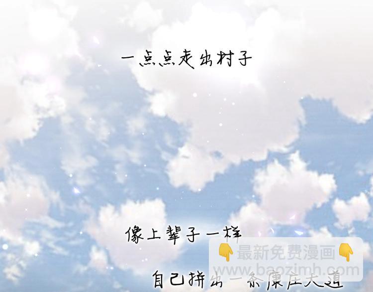 第2话 金丝雀想要逃！(1/3)-第3话