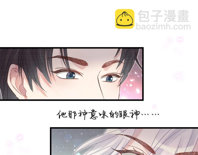 第2话 金丝雀想要逃！(1/3)-第3话