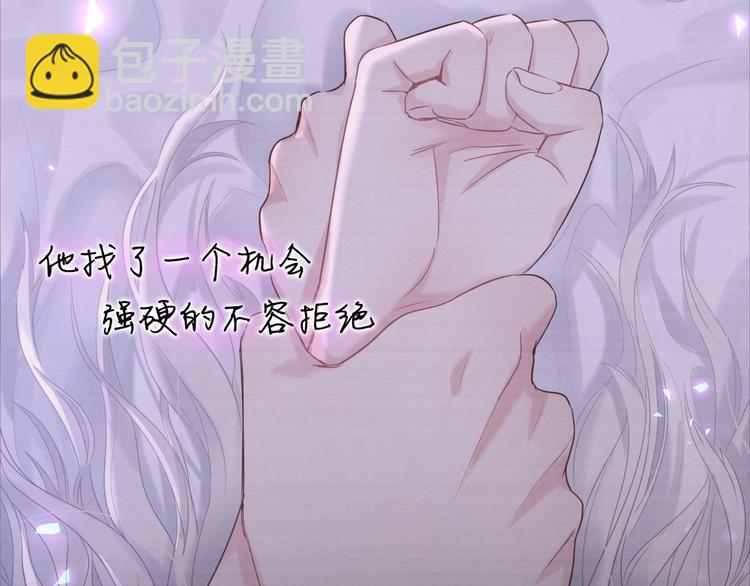 第2话 金丝雀想要逃！(1/3)-第3话