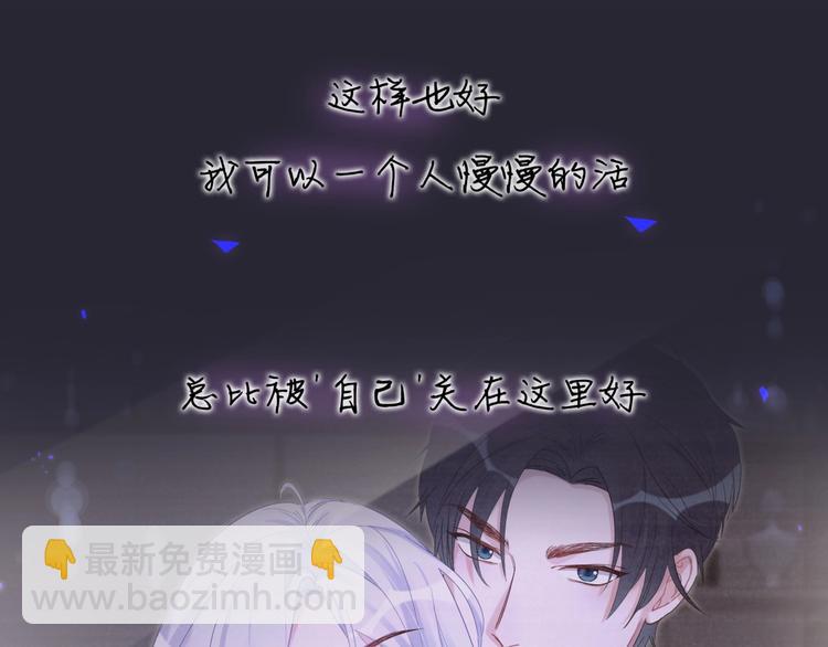第2话 金丝雀想要逃！(1/3)-第3话