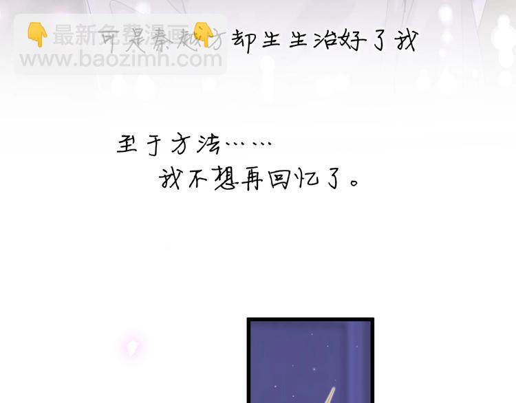 第2话 金丝雀想要逃！(1/3)-第3话