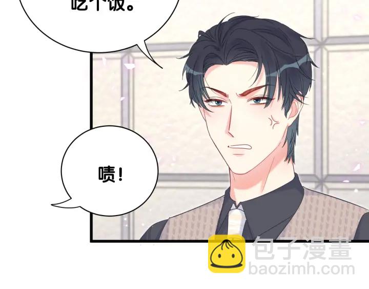 第24话 牧白和方夜音约会(1/2)-第25话