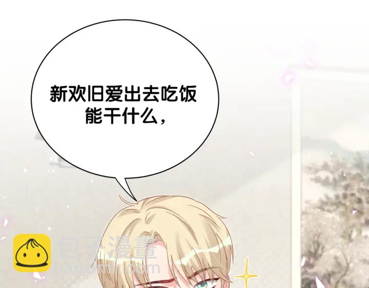 第24话 牧白和方夜音约会(1/2)-第25话