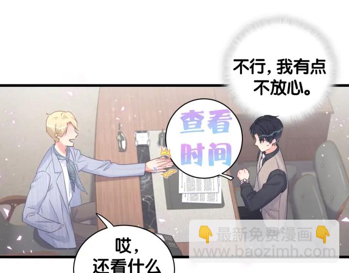 第24话 牧白和方夜音约会(1/2)-第25话