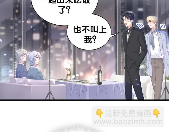 第24话 牧白和方夜音约会(1/2)-第25话