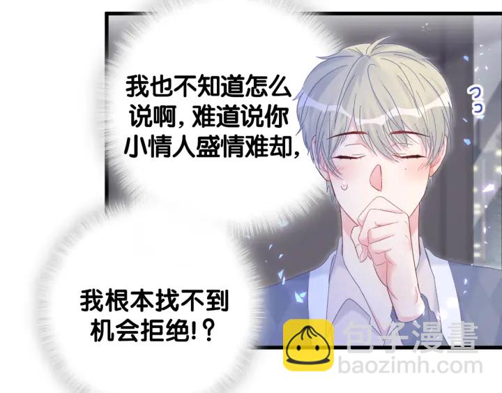 第24话 牧白和方夜音约会(1/2)-第25话