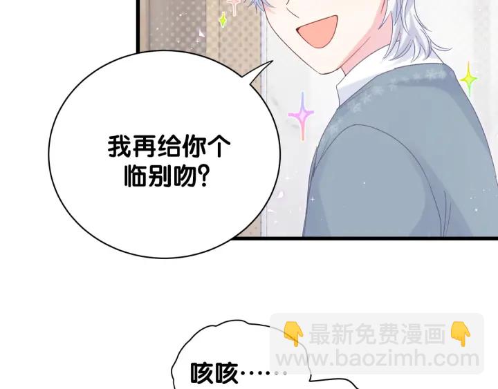 第26话 不准睡，对我笑一个(1/3)-第27话