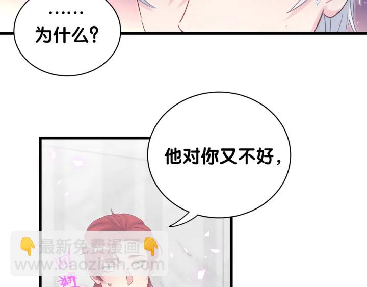 第26话 不准睡，对我笑一个(1/3)-第27话