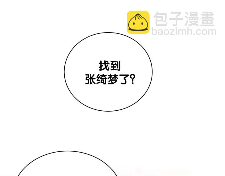 第26话 不准睡，对我笑一个(1/3)-第27话