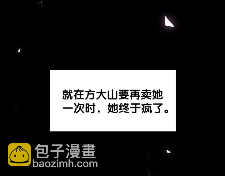 第28话 方夜音的童年(1/2)-第29话