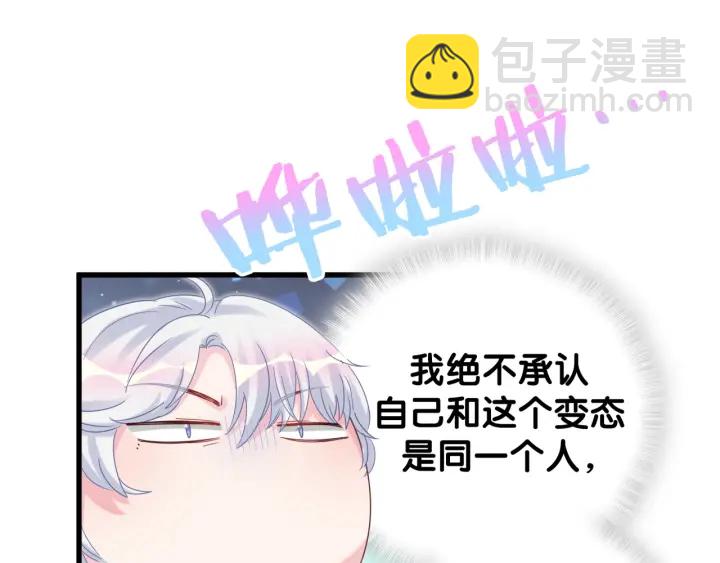 第30话 哪里来的脏小鬼(1/2)-第31话