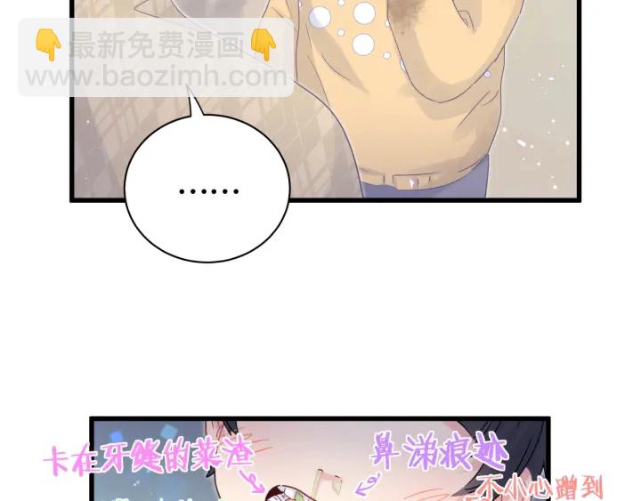 第30话 哪里来的脏小鬼(1/2)-第31话