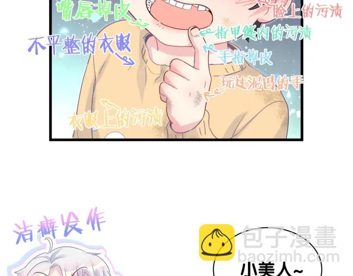 第30话 哪里来的脏小鬼(1/2)-第31话