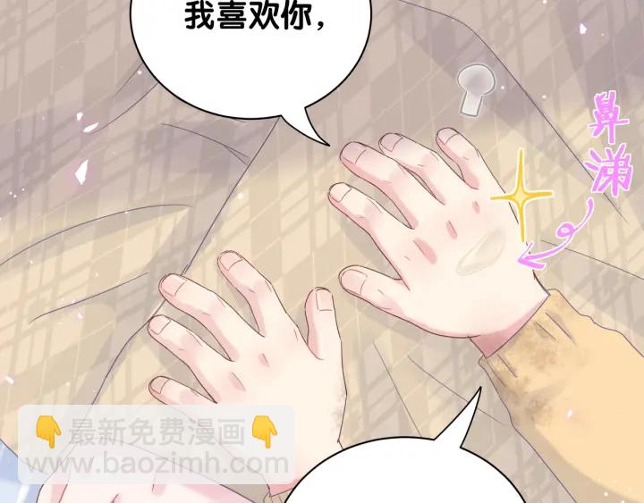 第30话 哪里来的脏小鬼(1/2)-第31话