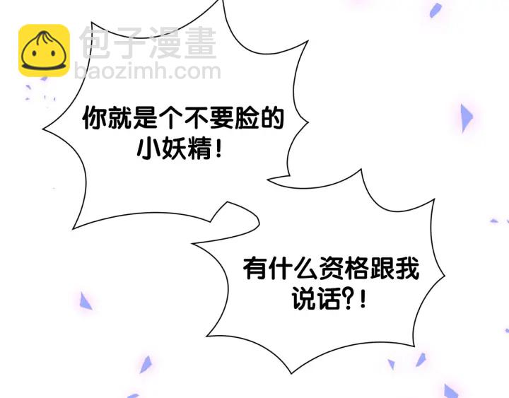 第32话  漂亮护主的小麻雀(1/2)-第33话