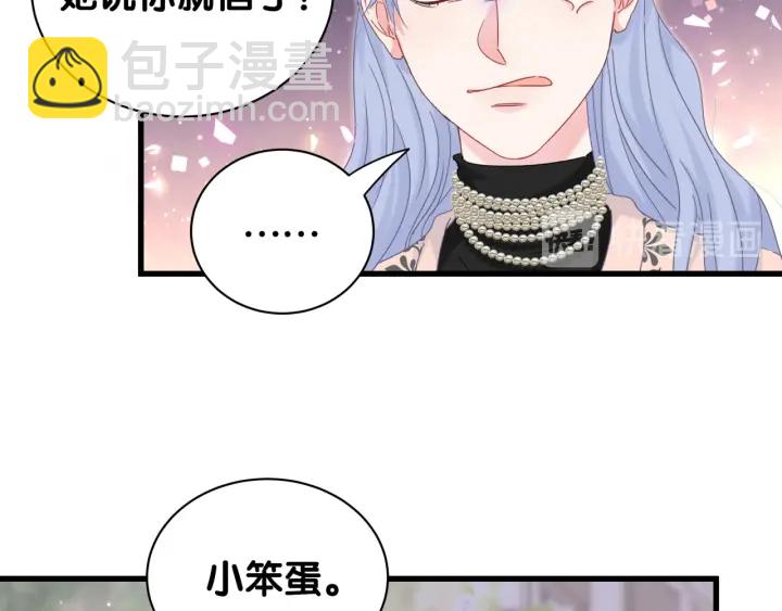 第32话  漂亮护主的小麻雀(1/2)-第33话