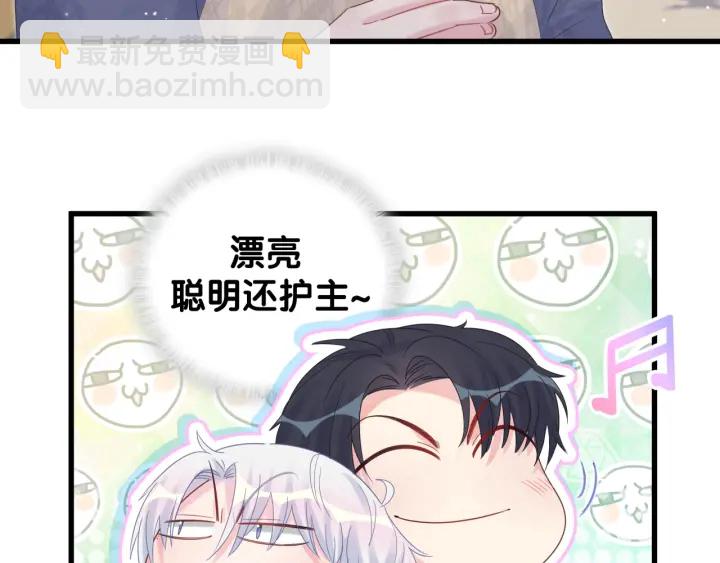 第32话  漂亮护主的小麻雀(1/2)-第33话