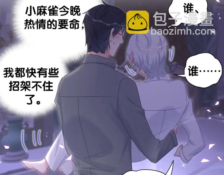 第34话 令人兴奋的新花样(1/2)-第35话