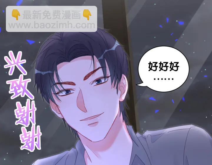 第34话 令人兴奋的新花样(1/2)-第35话