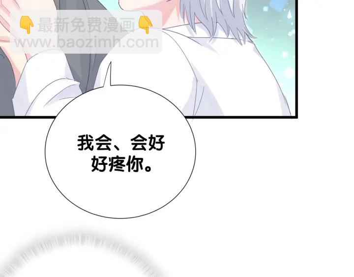 第34话 令人兴奋的新花样(1/2)-第35话