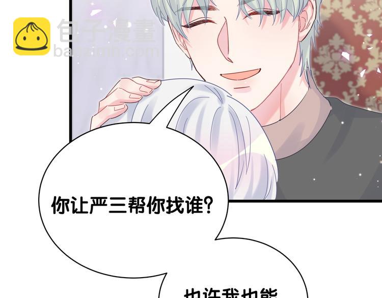 第38话  突然生变(1/2)-第39话