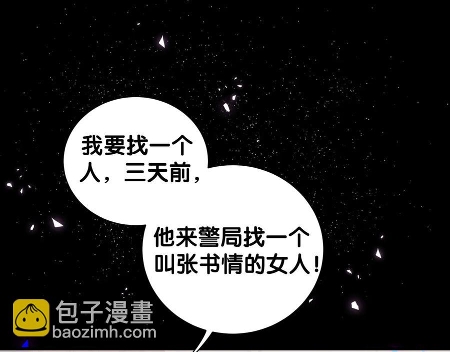 第40话  所谓家人(1/2)-第41话