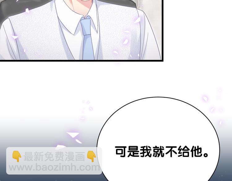 第44话 你喜欢上秦越方了？(1/2)-第45话