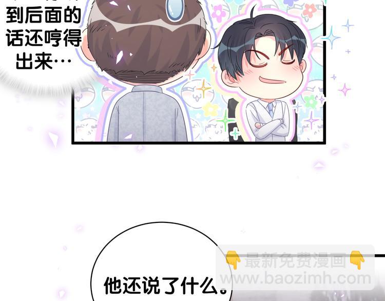第44话 你喜欢上秦越方了？(1/2)-第45话