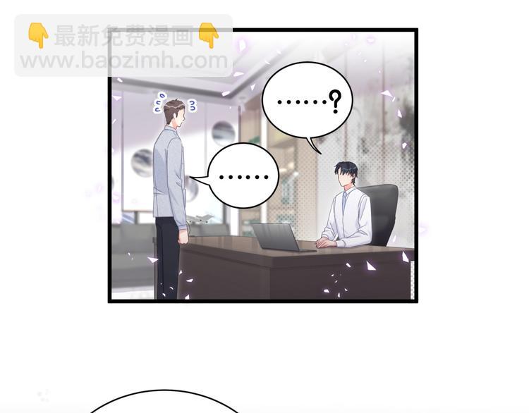 第44话 你喜欢上秦越方了？(1/2)-第45话