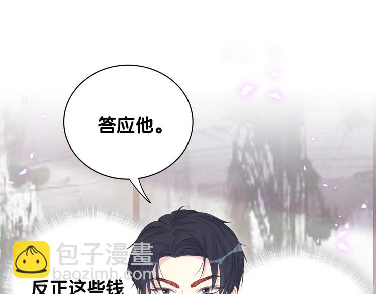 第44话 你喜欢上秦越方了？(1/2)-第45话